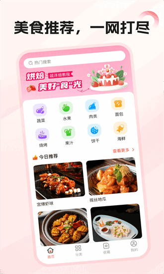大众美食 1.0.3 安卓版 2