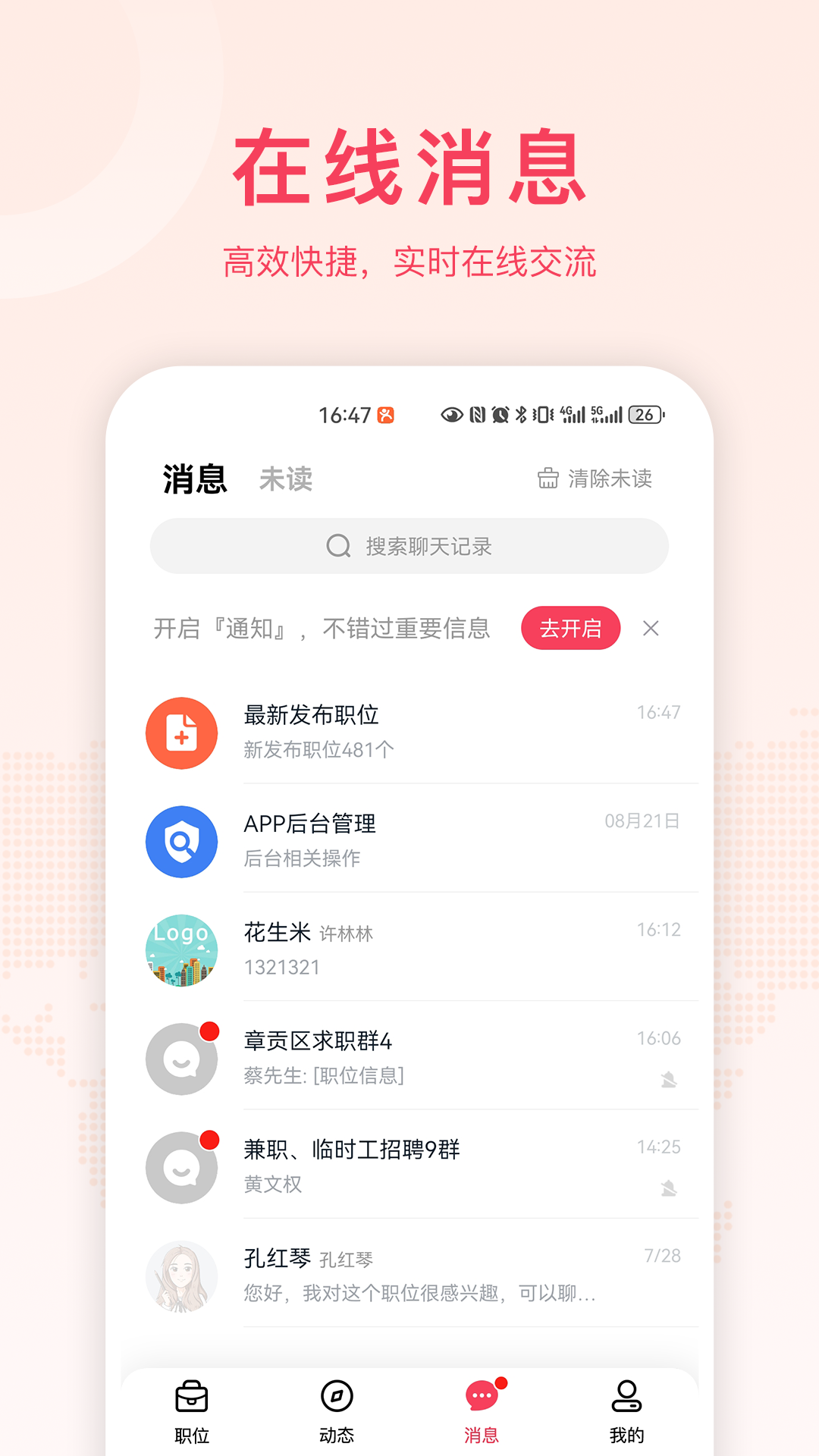 九一 2.6.3 安卓版 3