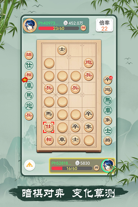 象棋联机版 v2.99 安卓版 4