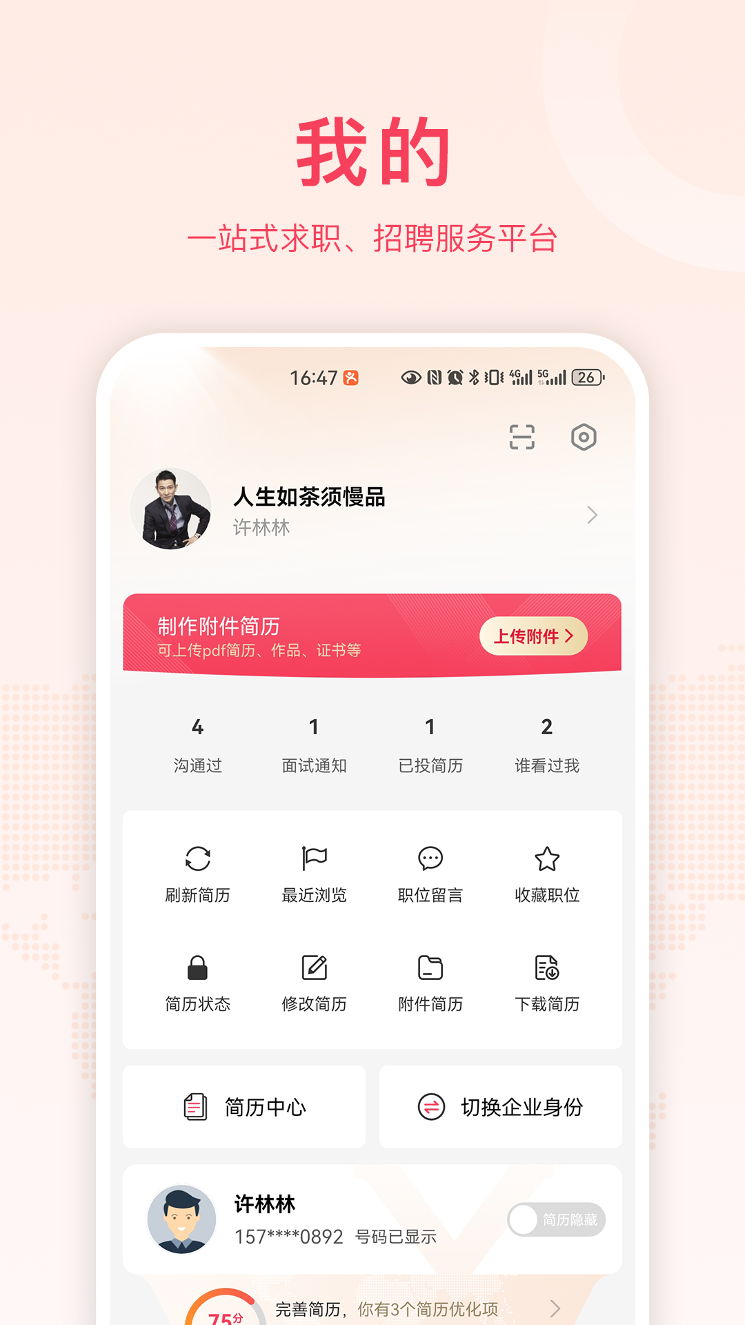九一 2.6.3 安卓版 4