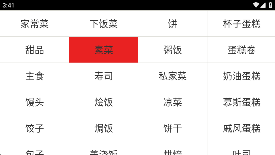 豆果美食TV版 v1.1.0 安卓版 3