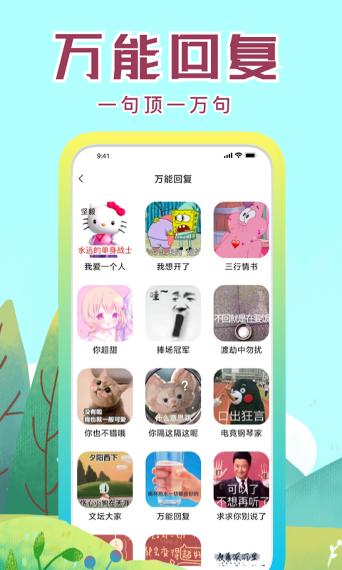社恐快跑 3.1.4 安卓版 2