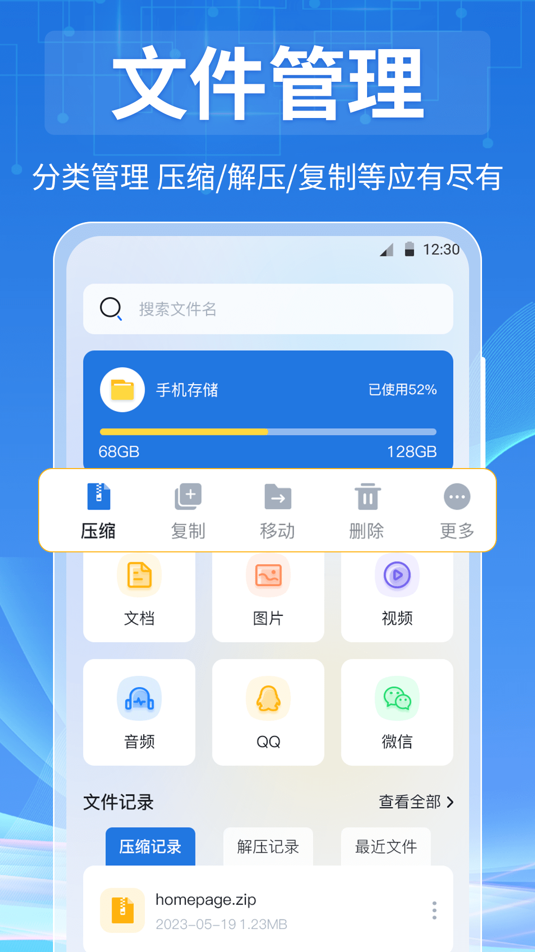 全能视频播放器 5.5.263 安卓版 2