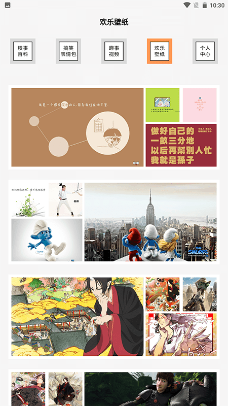 糗事百科 1.6 安卓版 1