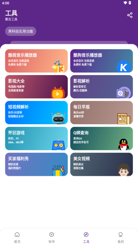 挽离软件库 v1.0.0 安卓版 2