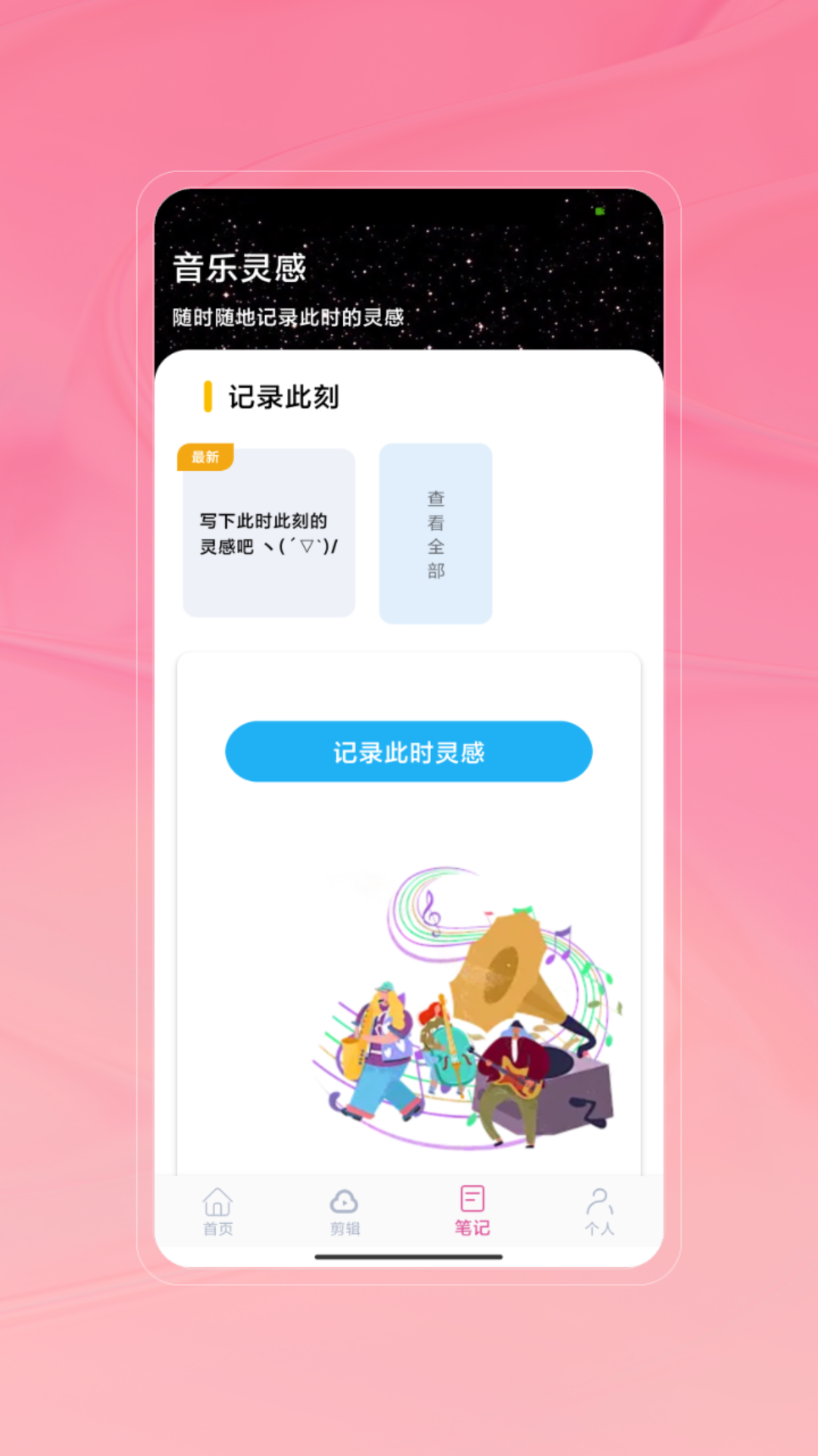 魔音 V3.0 安卓版 2