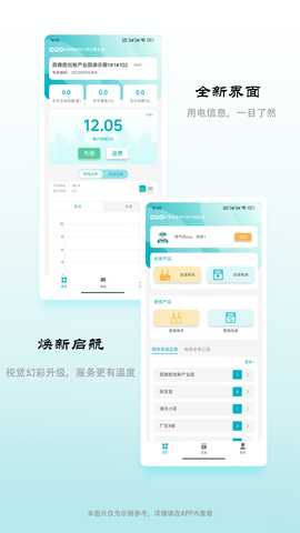 缴费宝 1.2.133 安卓版 2