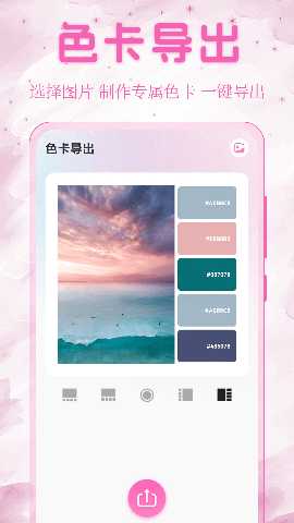 色彩 3.3.332 安卓版 3