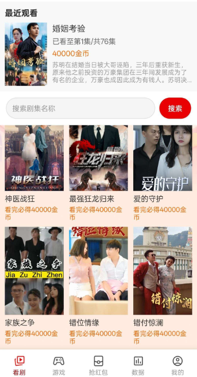 趣游盒 v1.0.2 安卓版 3