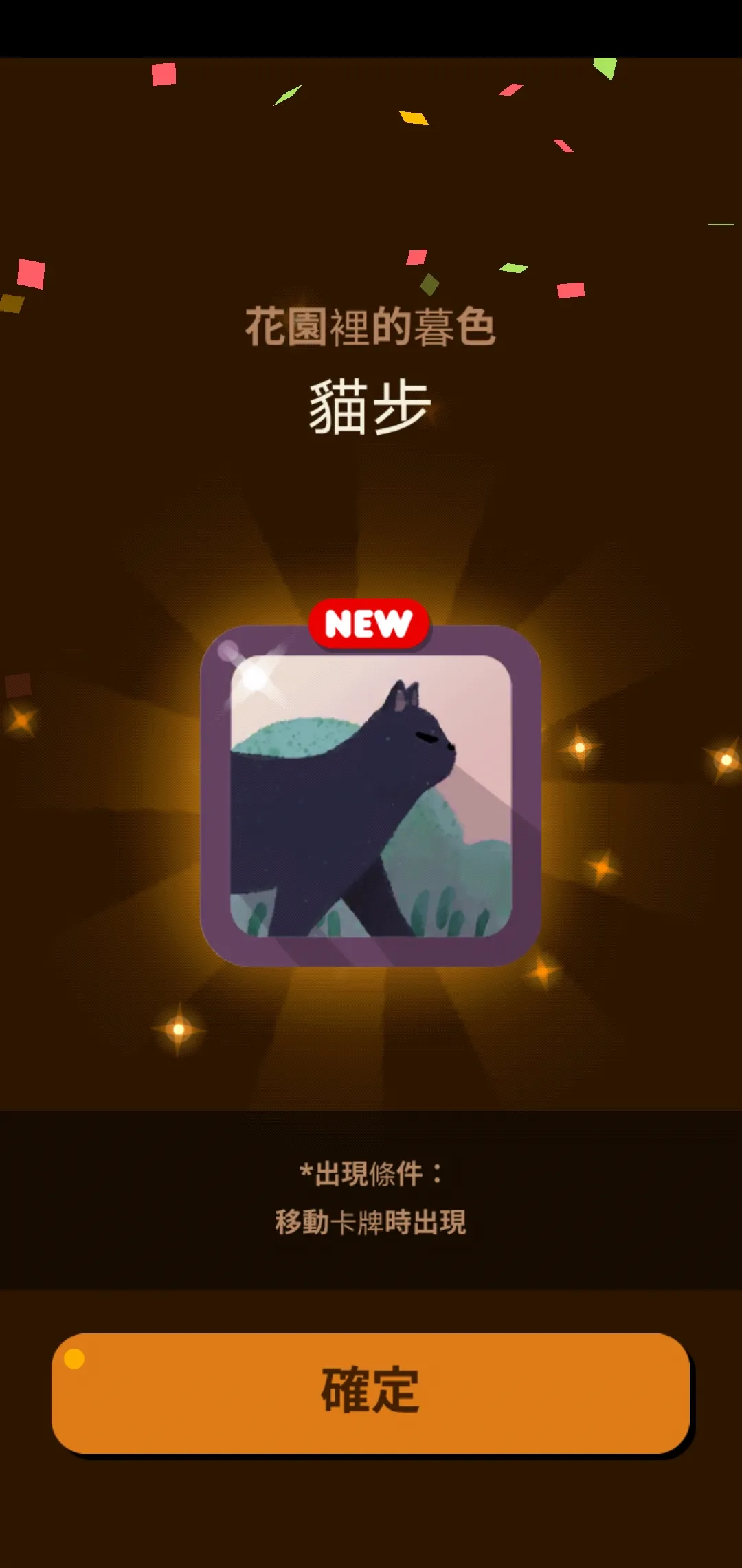 开心接龙 1.5.8 安卓版 4