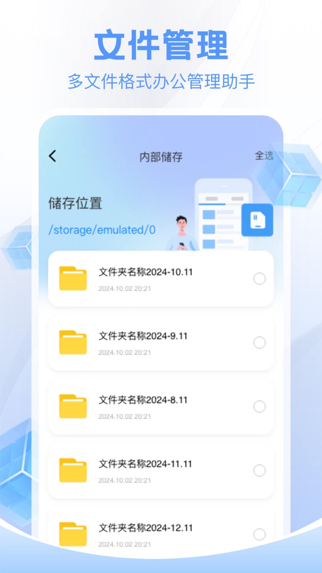 手机文件管理器 1.5 安卓版 3