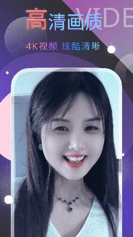 乐动视频来电秀 1.0.0 安卓版 3