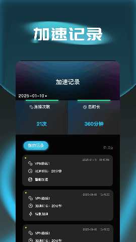 ins加速器 1.1 安卓版 3