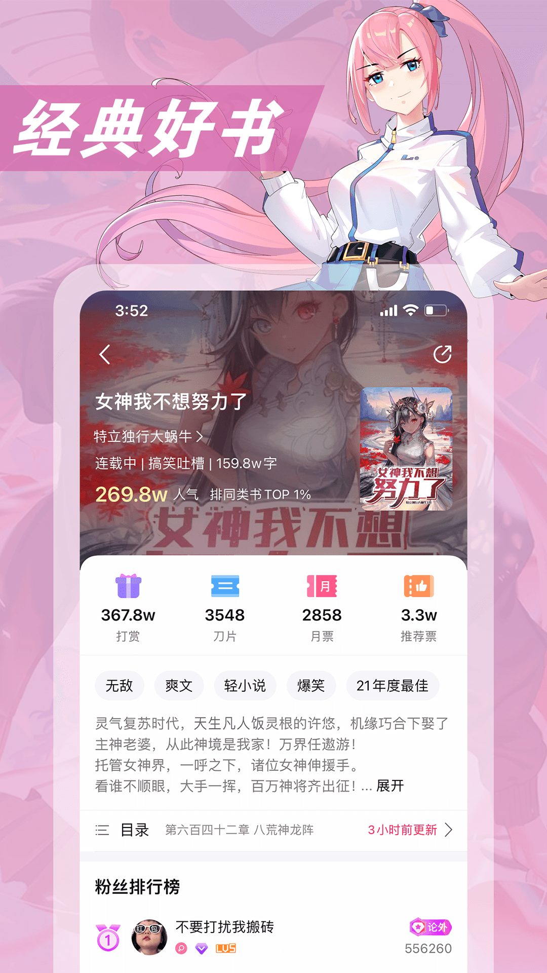 次元姬小说 3.4.5 安卓版 2