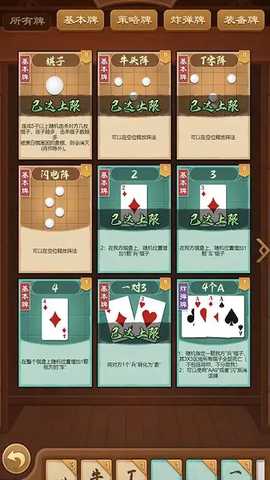 象棋冲冲冲 1.0.0 安卓版 4
