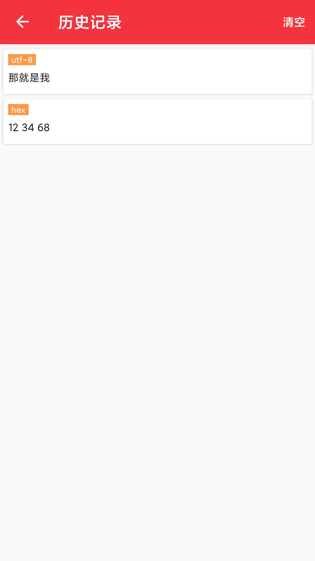 USB串口调试助手 1.2.58.082721 安卓版 4