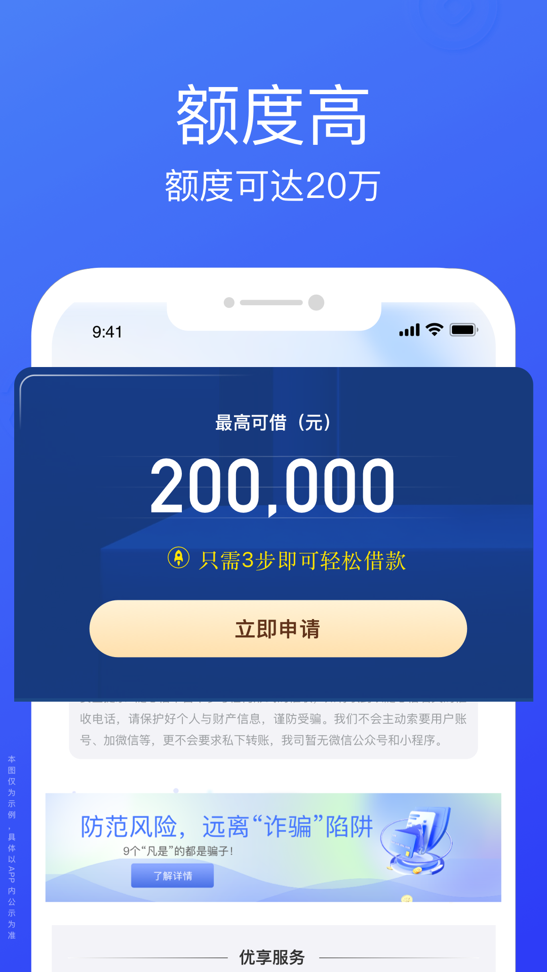 悦贷宝借钱 1.3.1 安卓版 2