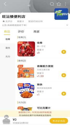 掌上同心 12.8.3 安卓版 1