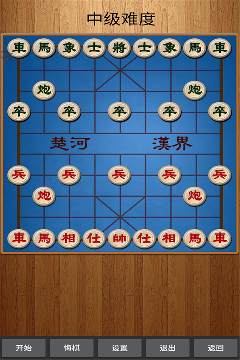 经典中国象棋单机版 4.4.0 安卓版 2