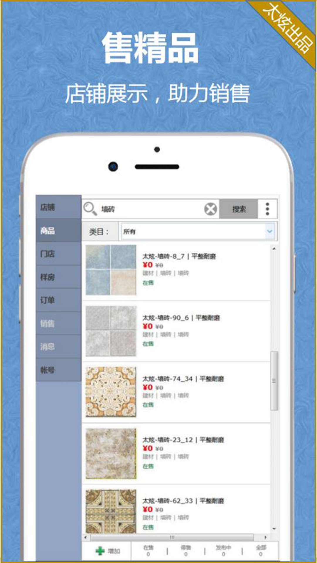 家炫3D家装设计 2.1.6 安卓版 4