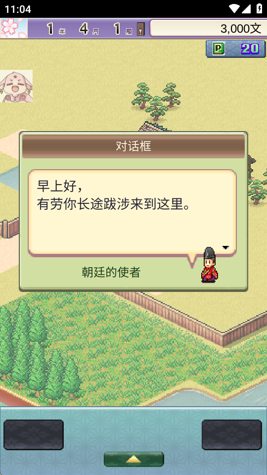 平安古都物语无限货币 1.1.0 安卓版 2