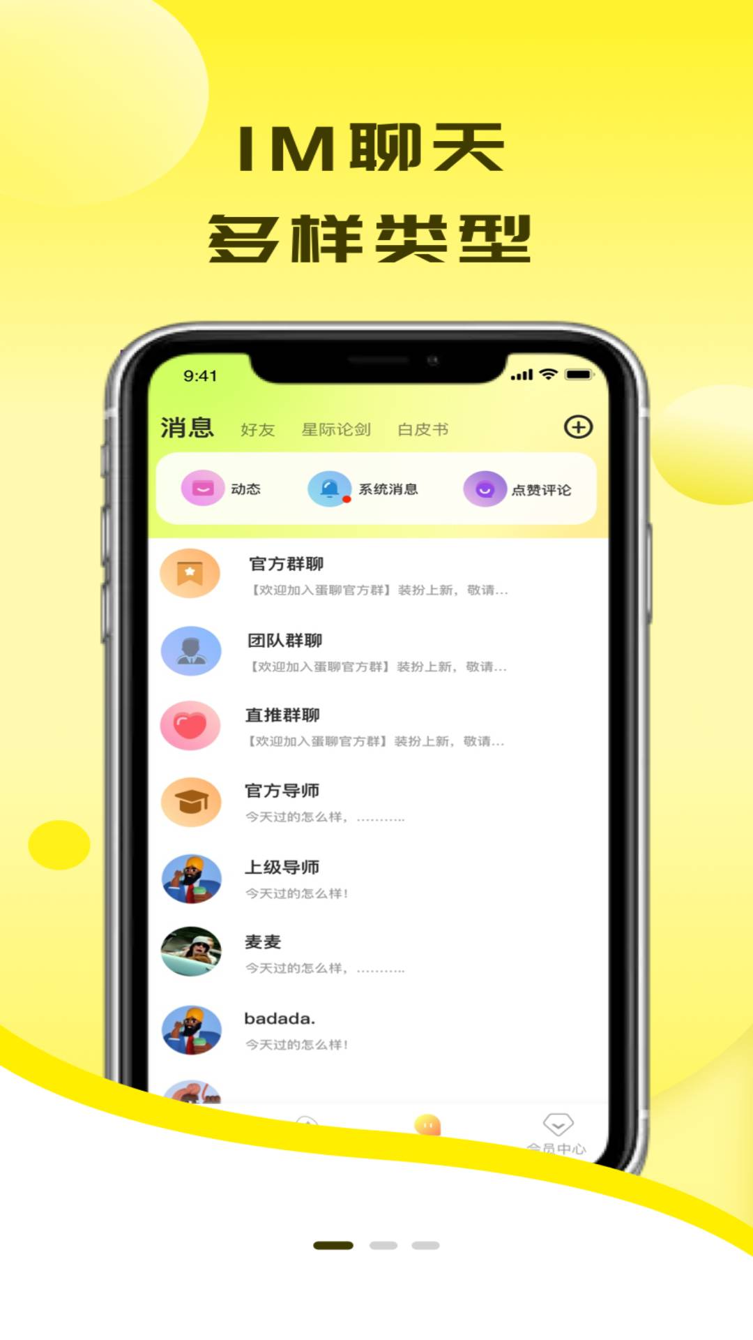 养个蛋 0.1.12 安卓版 1