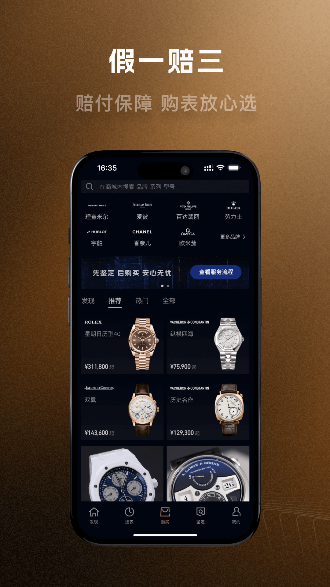 时研家TIMEZ 3.4.1 安卓版 1
