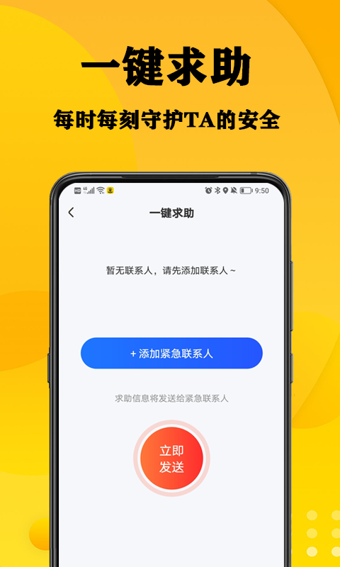 手机定位 1.0.6 安卓版 2