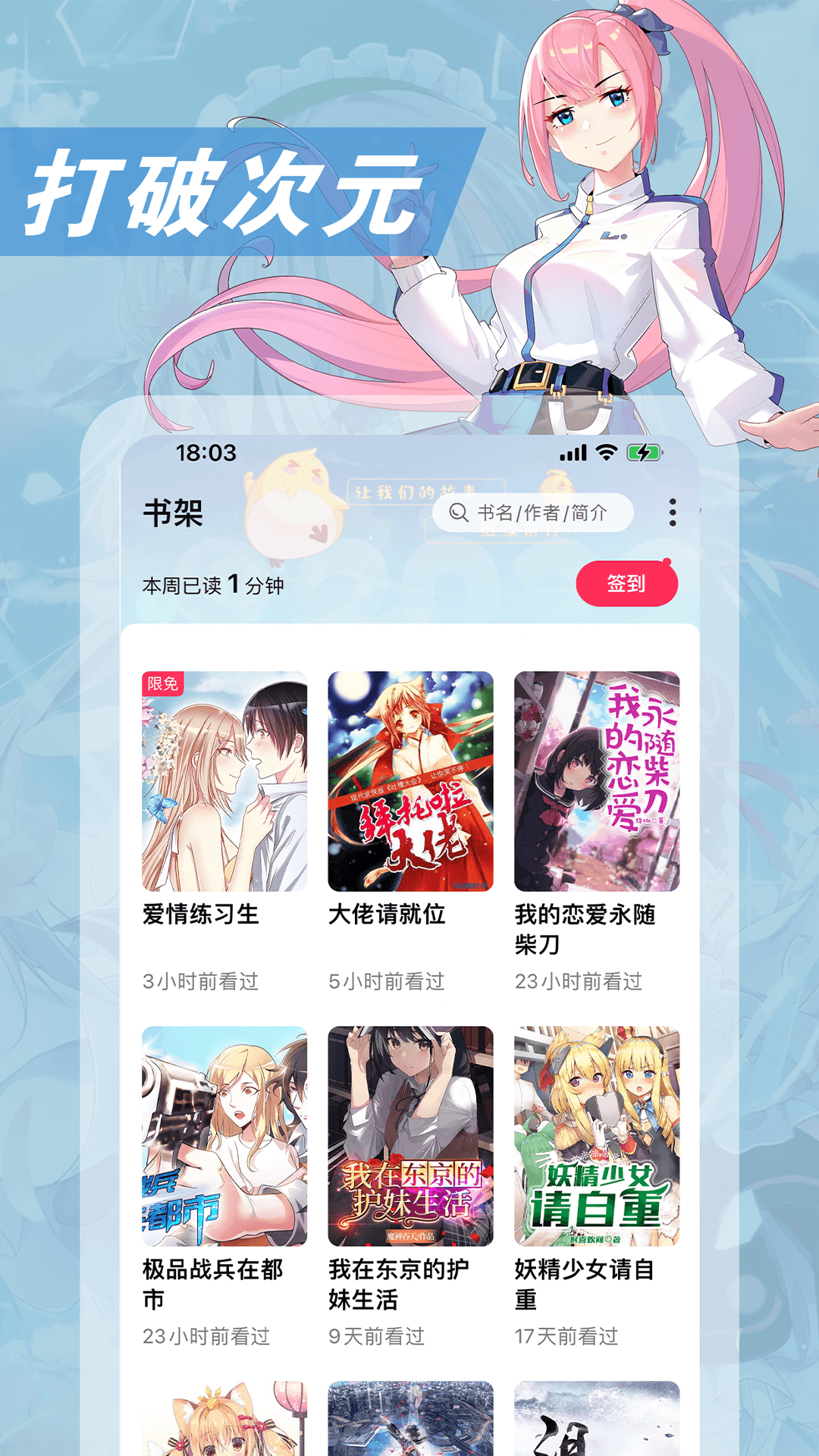 次元姬小说 3.4.5 安卓版 1