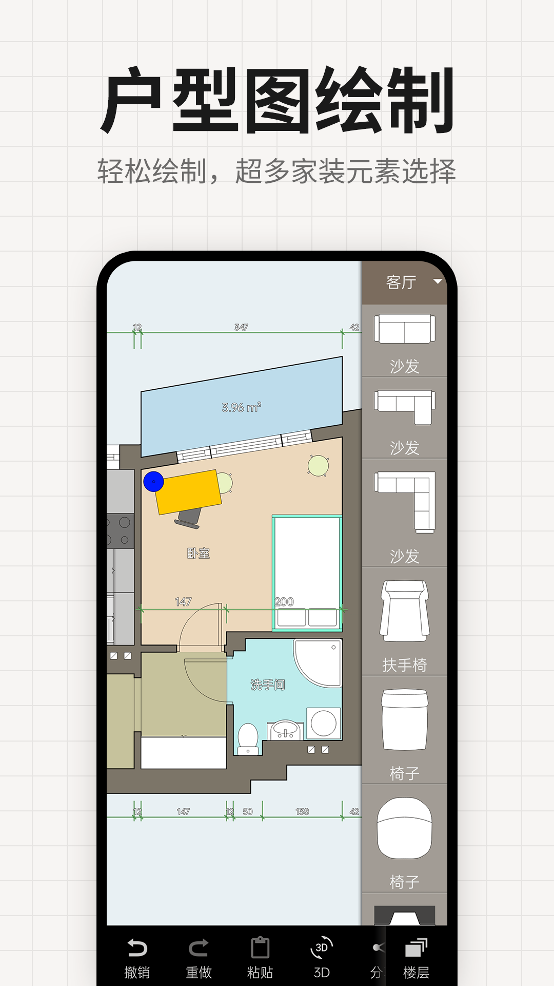 装修设计平面图 2.4.2 安卓版 1