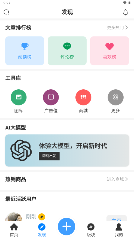 芒果社区论坛 v1.0.0 安卓版 1