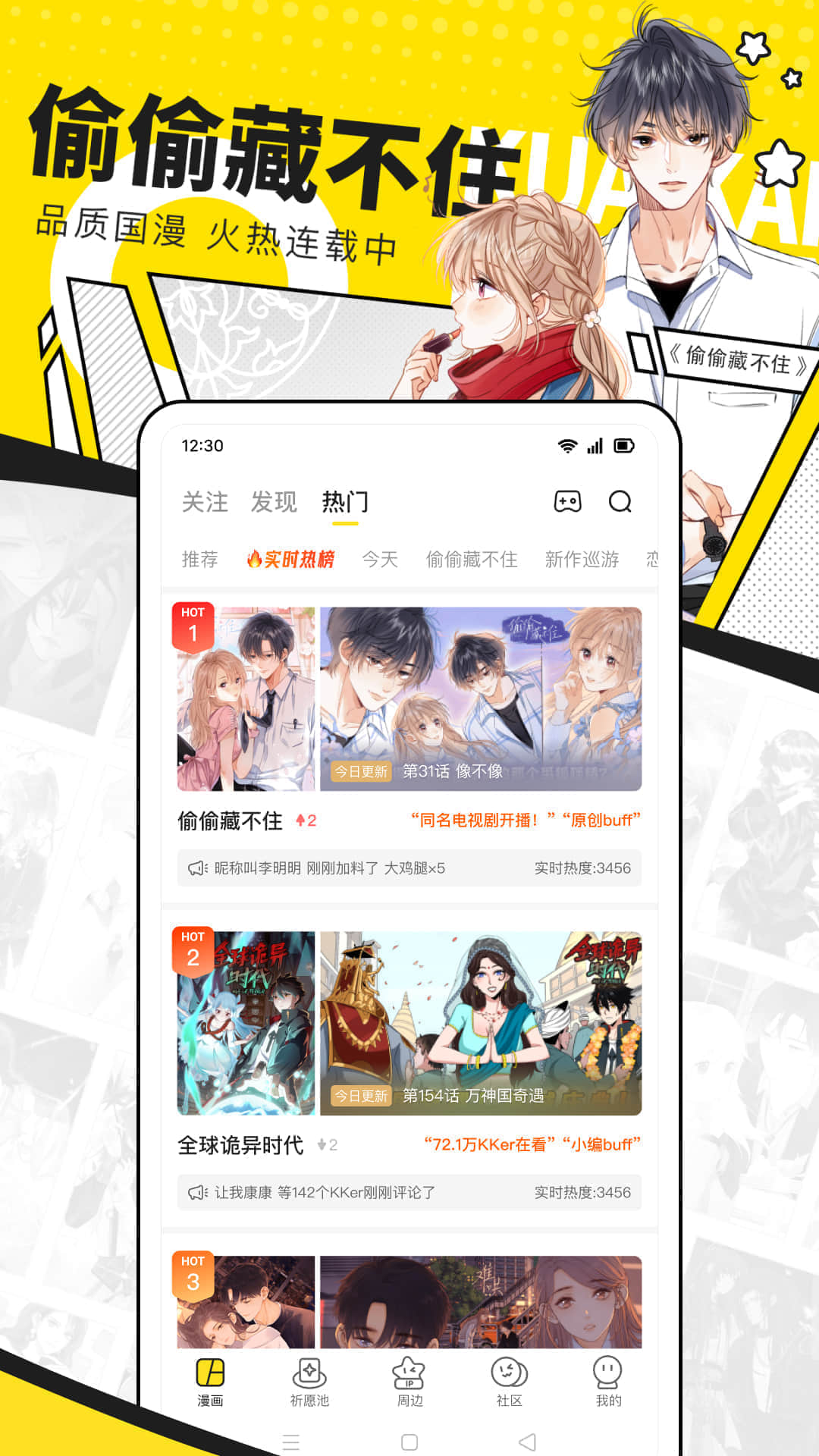 快看漫画 7.89.0 安卓版 1