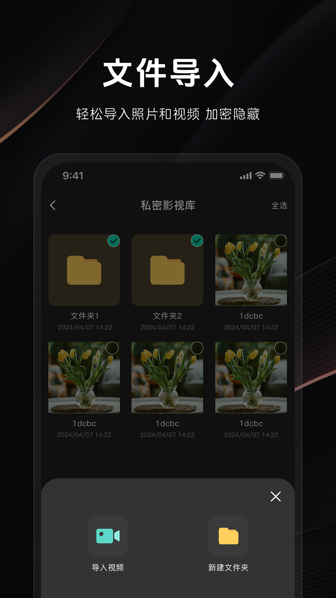秘密隐私播放器 1.0.3 安卓版 2