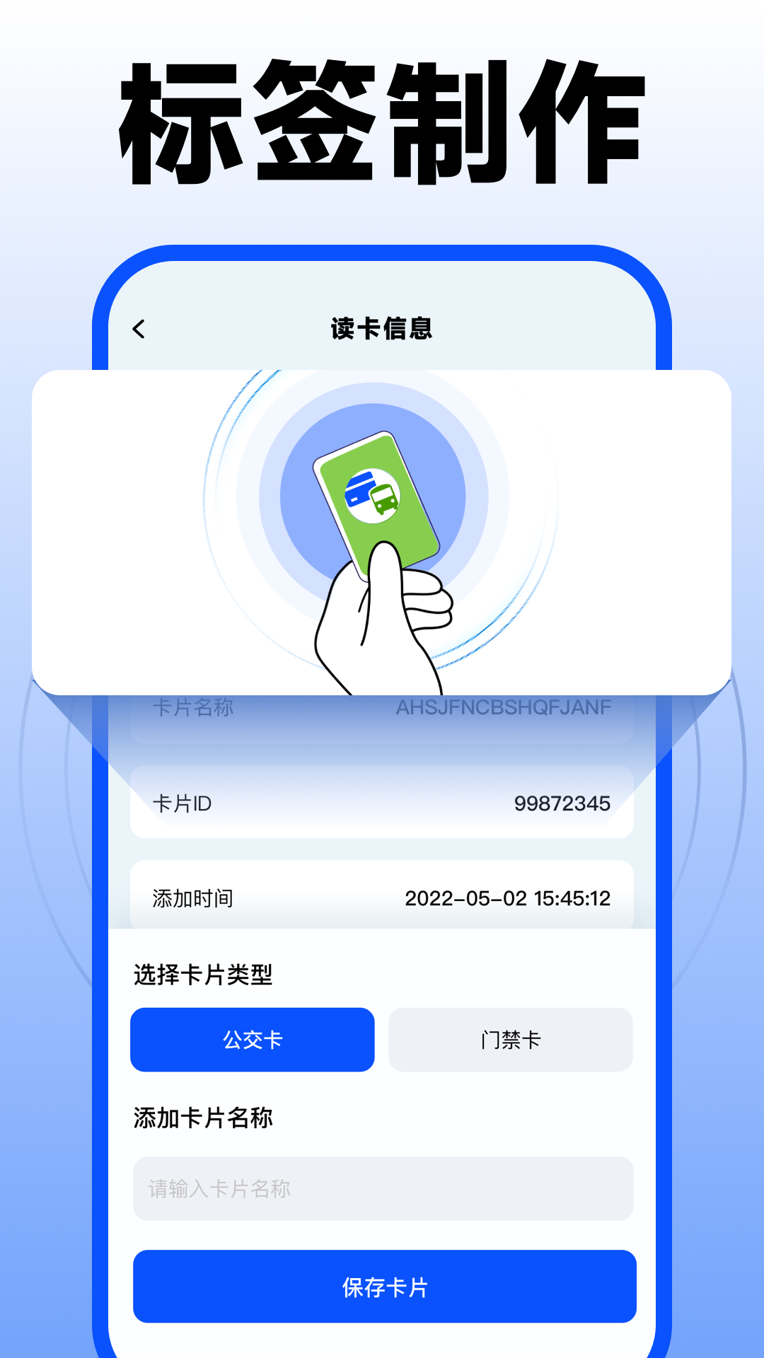 nfc门禁卡复制助手 1.0.10 安卓版 2
