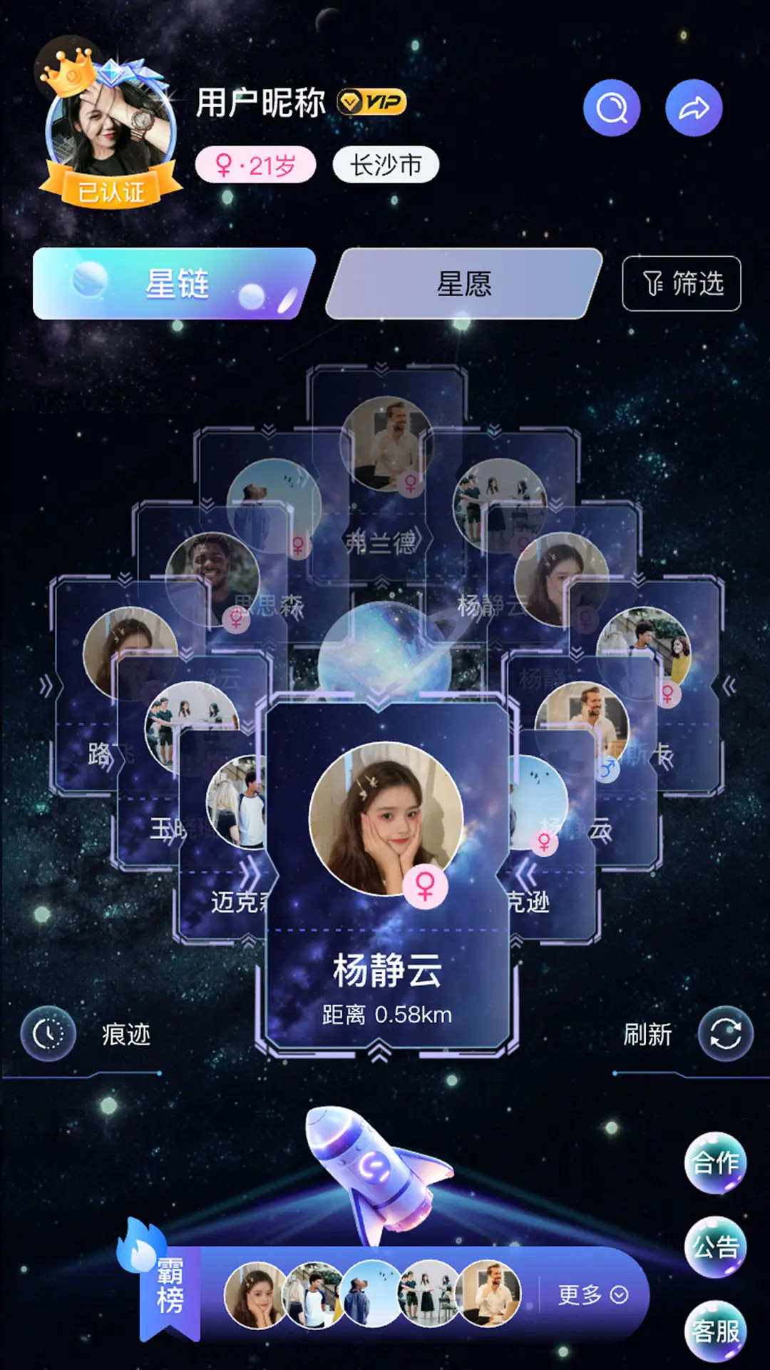 太空 1.1.1 安卓版 2