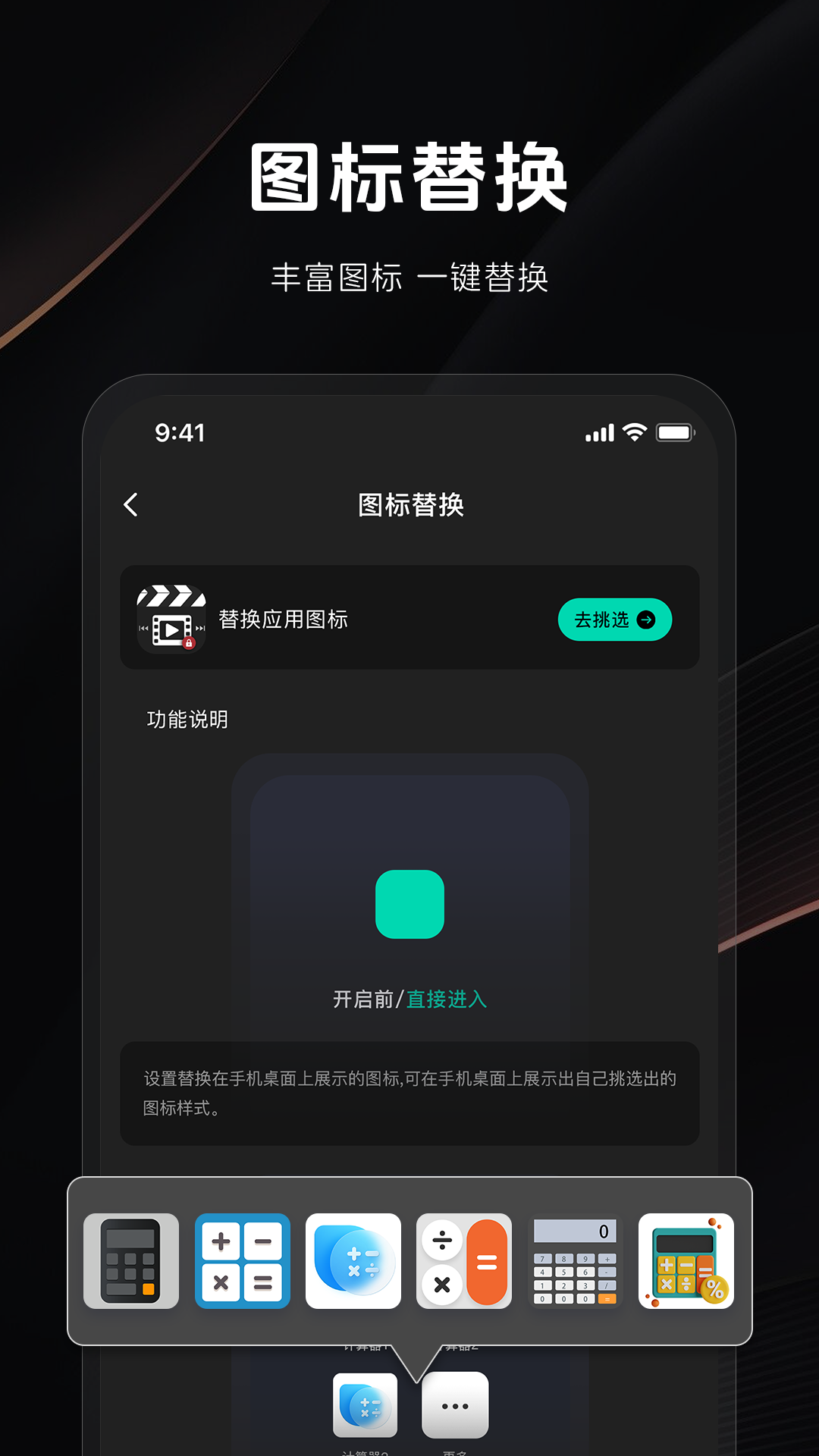 秘密隐私播放器 1.0.3 安卓版 4