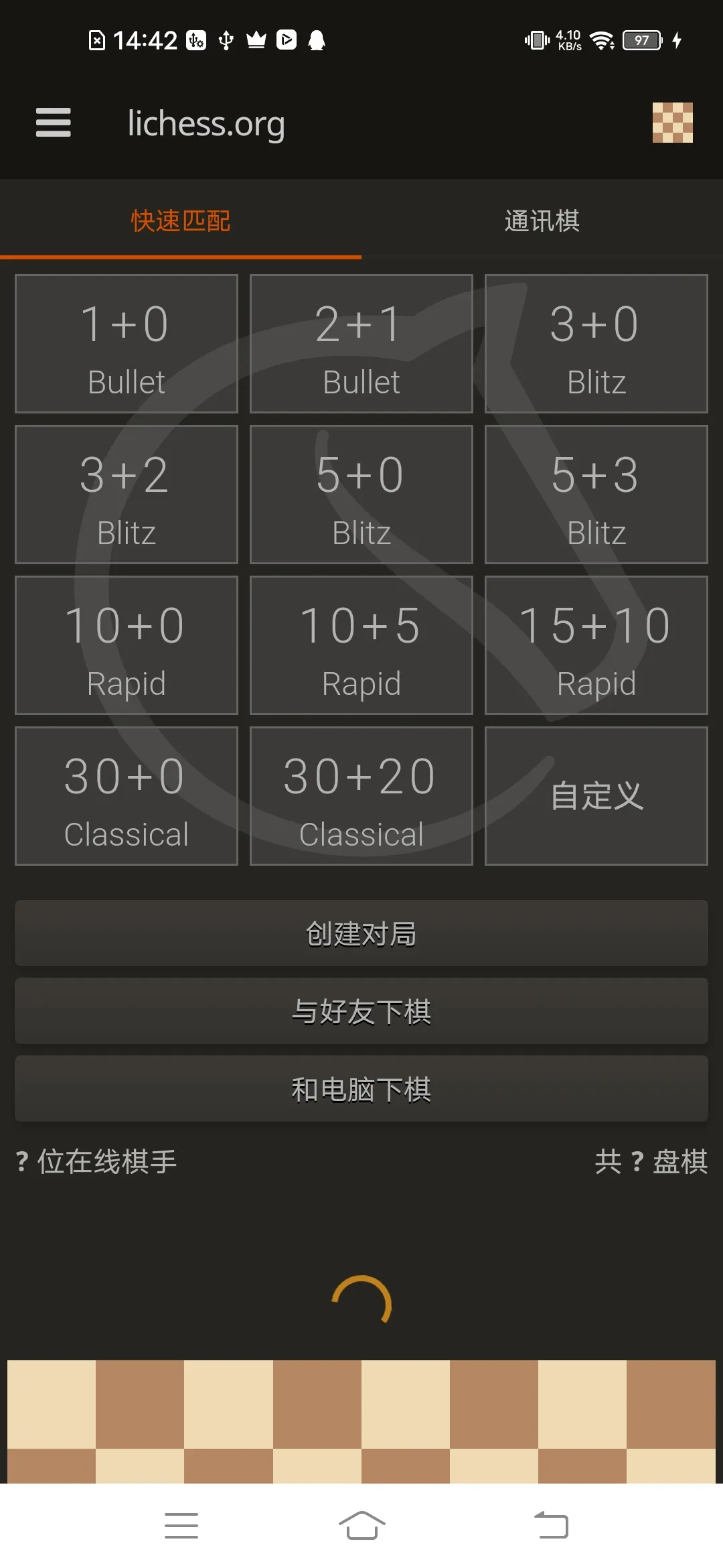 国际象棋在线版 8.0.0 安卓版 3