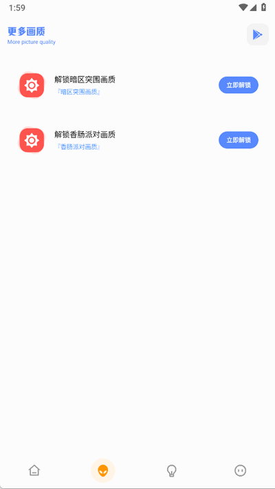 FK和平工具箱 4.1 安卓版 2