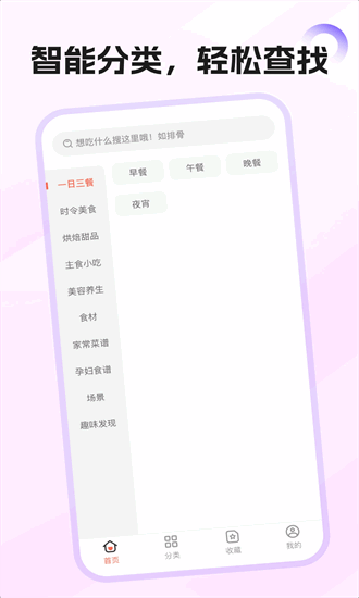 大众美食 1.0.3 安卓版 1