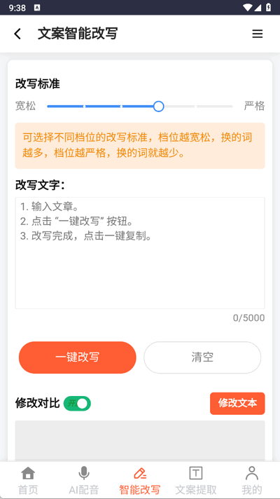 A5工具 1.0 安卓版 1