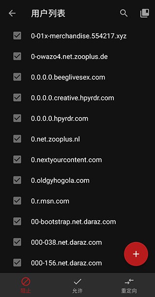 AdAway广告拦截 6.1.4 安卓版 1
