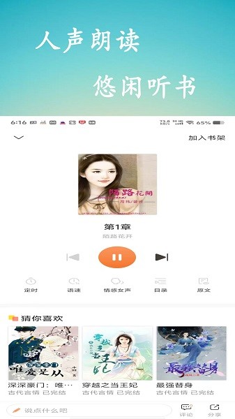 百味书香免费小说 1.0.3 安卓版 1