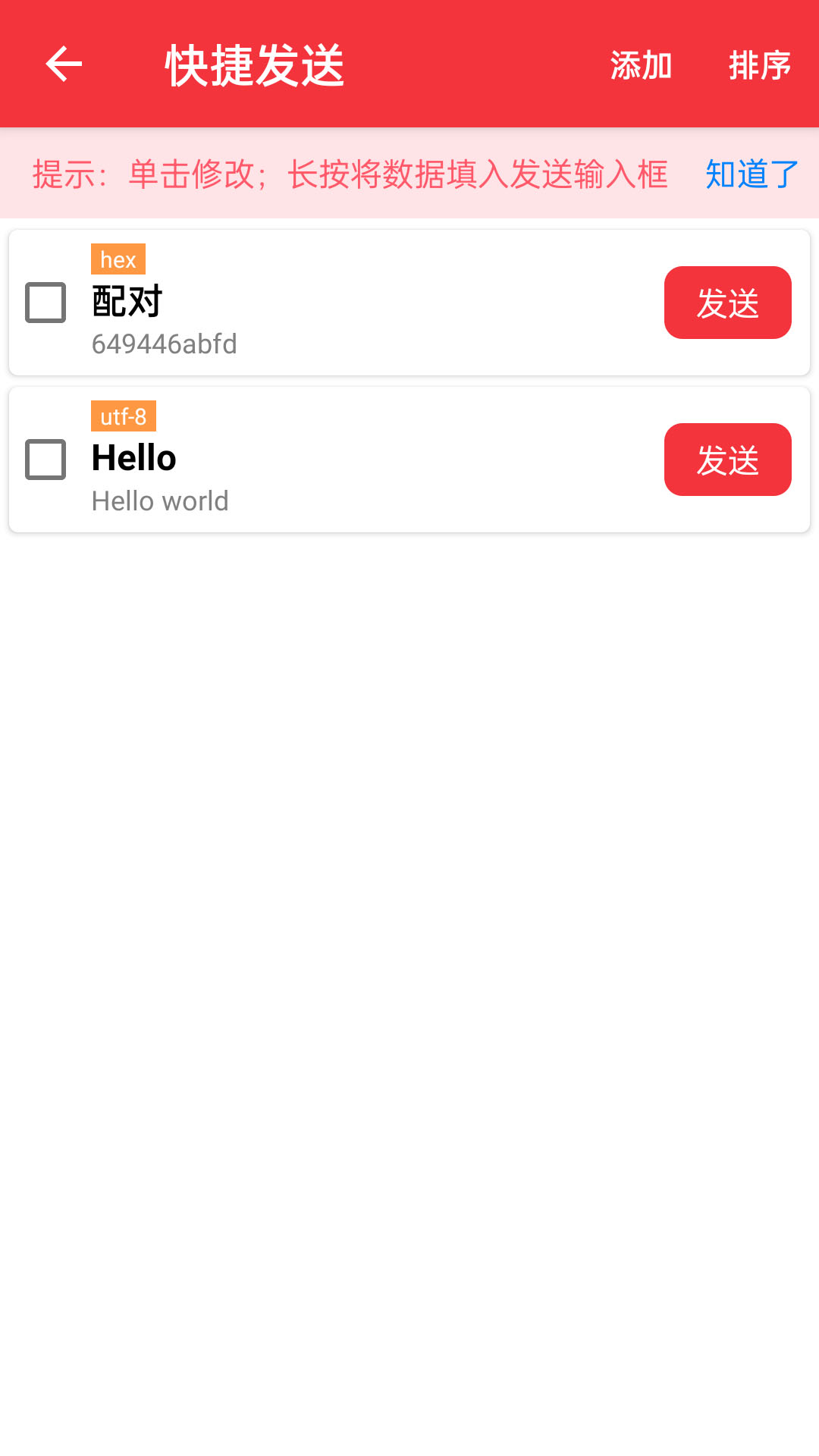 USB串口调试助手 1.2.58.082721 安卓版 3