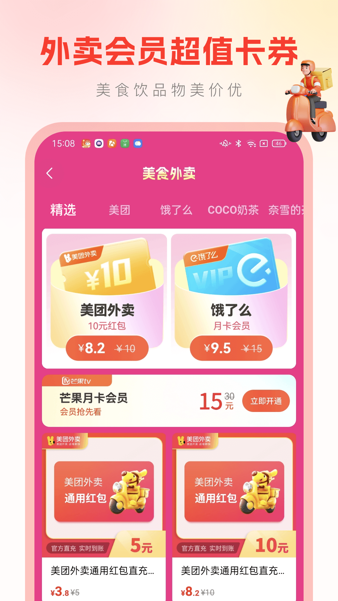 省钱帮 1.1.7 安卓版 2