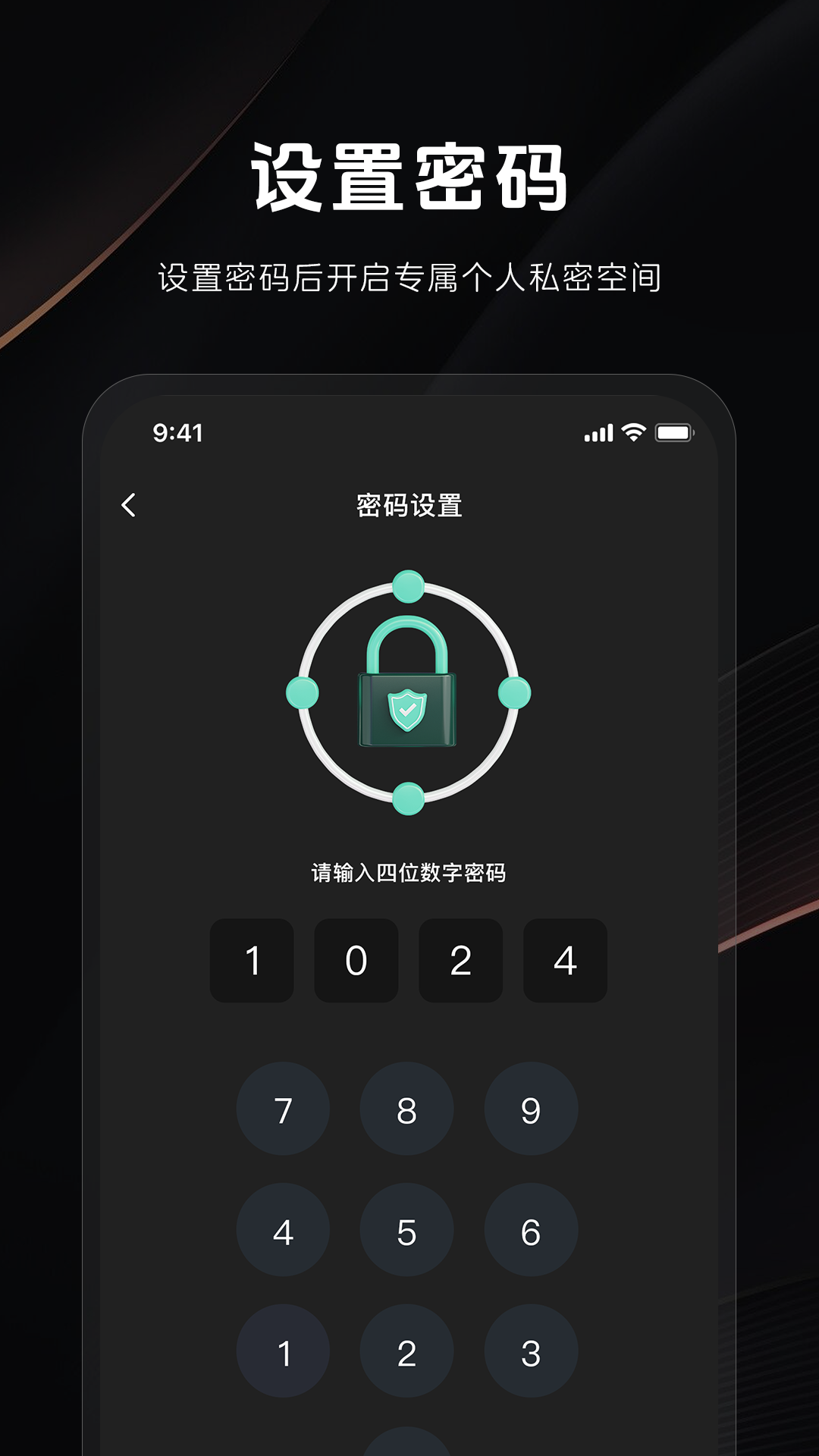 秘密隐私播放器 1.0.3 安卓版 1