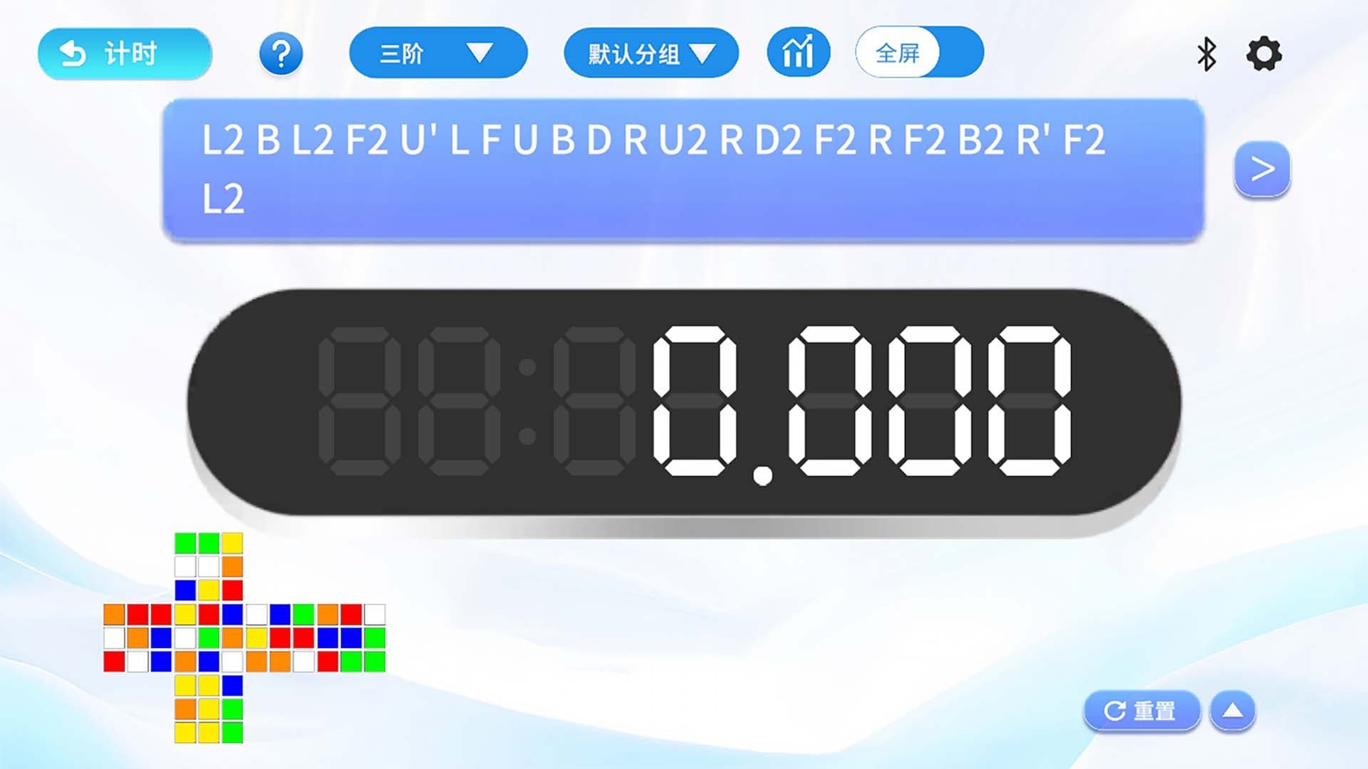 WCU CUBE 2.0.9 安卓版 3