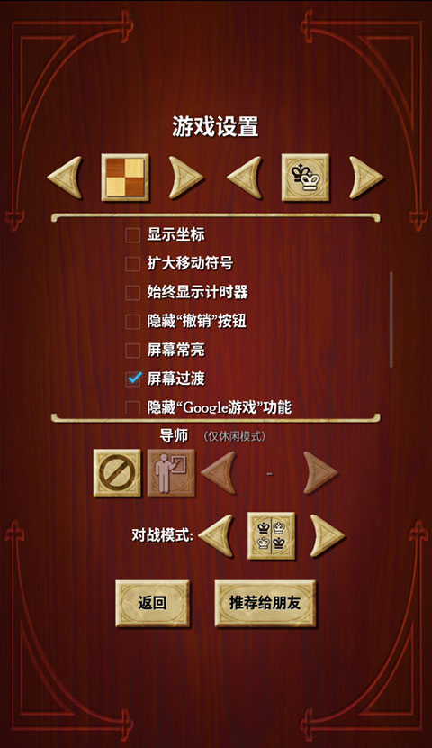 国际象棋单机版 1.1.9 最新版 3