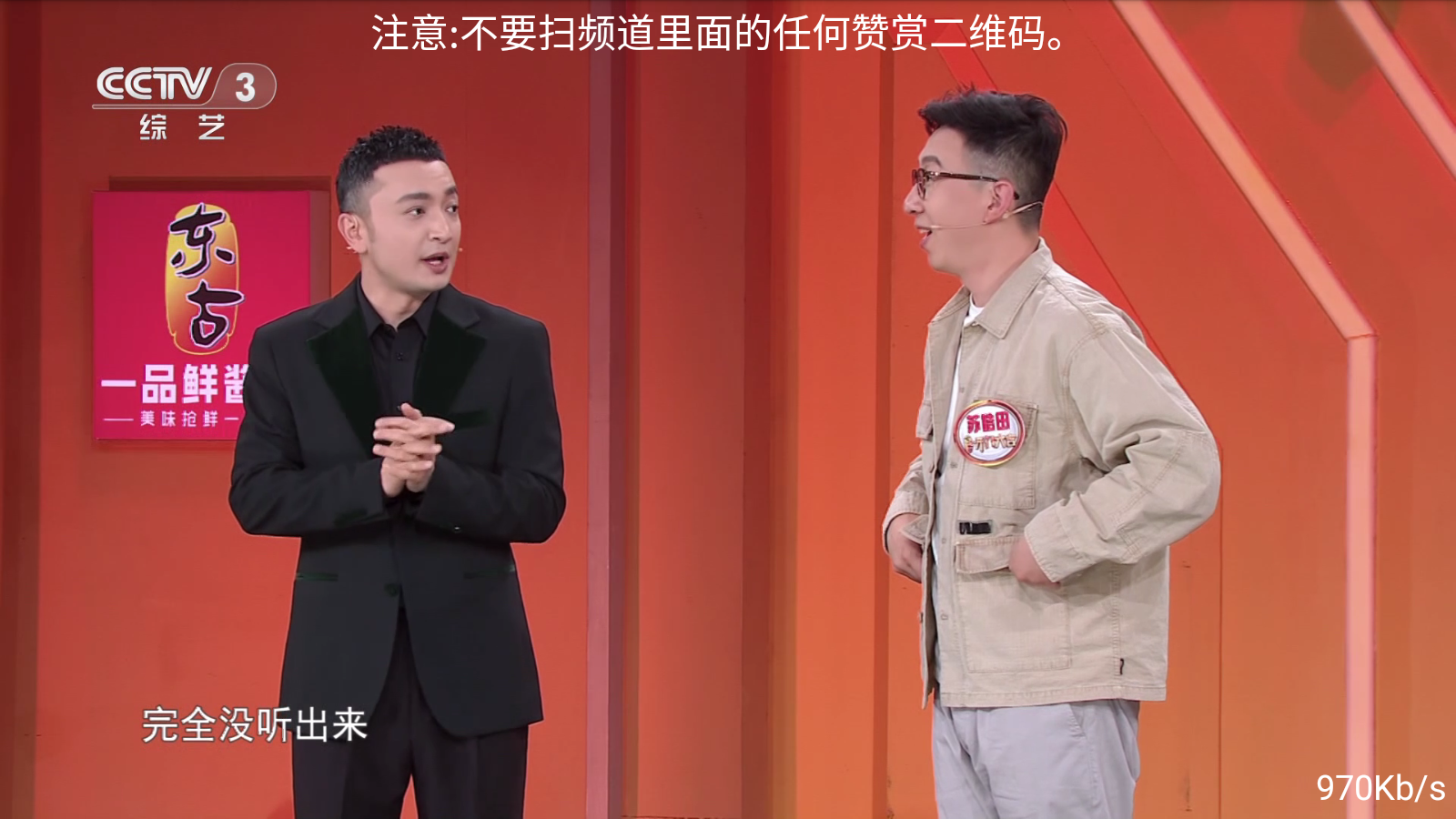 落日TV 3.0.3714 安卓版 3