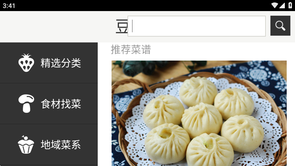 豆果美食TV版 v1.1.0 安卓版 2