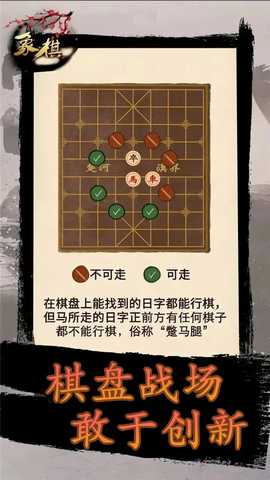 象棋时代 2.0.3 官方版 2